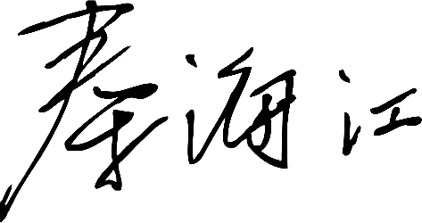 签名 签名